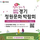 뜰가득한 경기G뉴스
