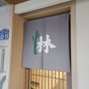 화요 그림반(처음부터 끝까지)(1) | 일산 오마카세 맛있는데 아쉬운 내돈내산 스시림 솔직후기
