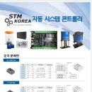 에스티엠건설