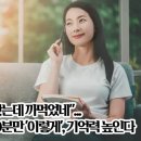 ,,방금봤는데까먹었네,,…일상30분만,이렇게,,기억력높인다. 이미지