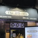더(The)곱창37 이미지