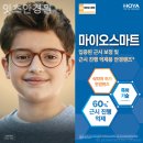 잇츠안경원 네이버블로그