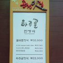 하주골 이미지