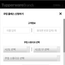 타파웨어 엄궁점