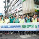 합동방역 이미지