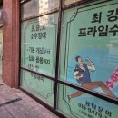 최강내신수학교습소