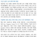 대성하이텍 ; 성장 산업 신규 고객사 맞이 준비 이미지