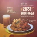 교촌치킨 풍산지구점 이미지