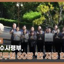 해군군수사령부-부부군무원50쌍(영상) 이미지