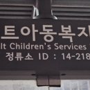 버스정류소_홀트아동복지회 이미지