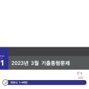마로PC | 검색광고마케터 1급 | 검광마 합격 후기