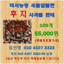 미성농장 이미지