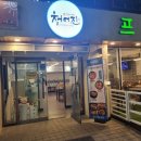 청어진(영등포점) 네이버블로그
