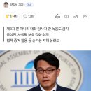 윤상현이 명태균에게 외교부장관 청탁 이미지