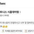 대야점 기아오토큐 | [대야동헬스장] 마부위침피트니스 헬스&amp;PT 리얼후기