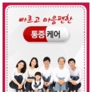 팜케어약국 이미지