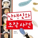 신화에듀