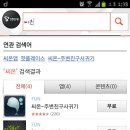 씨온구조