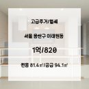 오앤에스부동산중개법인(주) 이미지