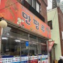 만평루 티스토리