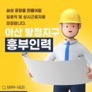 흥부인력 이미지