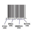바코드 - 의정부시 신흥로239번길 52 | 바코드