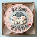 100-1-000010 | 서울 신림 케이크: 100%동물성 생크림 몽글몽글케이크 주문제작 도시락 케이크 내돈내산 후기