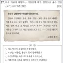 28회 중급 37번 해설(조사 시찰단) 이미지