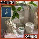 어반리썸