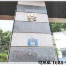 동북아파트 입구 이미지