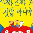 그림책 놀이터 이미지