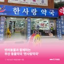 한사랑동물약국 네이버블로그