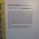 대성지성문선왕전좌도 이미지