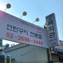 신월IC주유소 이미지