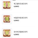 샌드(속은타고목은마르고지금먹고싶다) 이미지