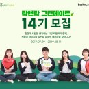 그린메이트 이미지