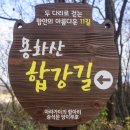 칠서정수장 | 용화산공원 둘레길 걸으며 능가사 탐방