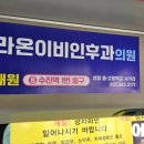 라온하이테크