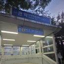 [관악역 맛집| 안양 삼막사 중국집 추천. 삼막사 중국집 해물짬뽕 추천. 수타면 중국집. 원차우]