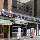 꼬끼또 | 도담동 맛집 술집 세종 오뎅바 꼬끼오뎅 후기