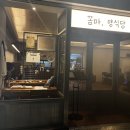 꼼마양식당 이미지