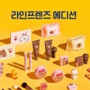 을가라인화장품