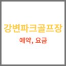 서변골프 이미지