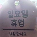 최씨고집삼계탕 이미지