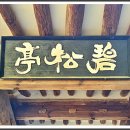 매림서원(梅林書院) 이미지