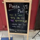 팔리오 | 조원동 북수원 CGV 맛집 파스타팔리오 후기