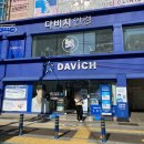 평야빌딩(다비치안경) | [부산/남구] 다비치안경 경성대부경대소방서옆점후기｜용호동안경 찾는다면 여기