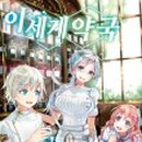 팔마약국 이미지