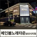 써니노래타운