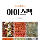 주식회사 파인푸드